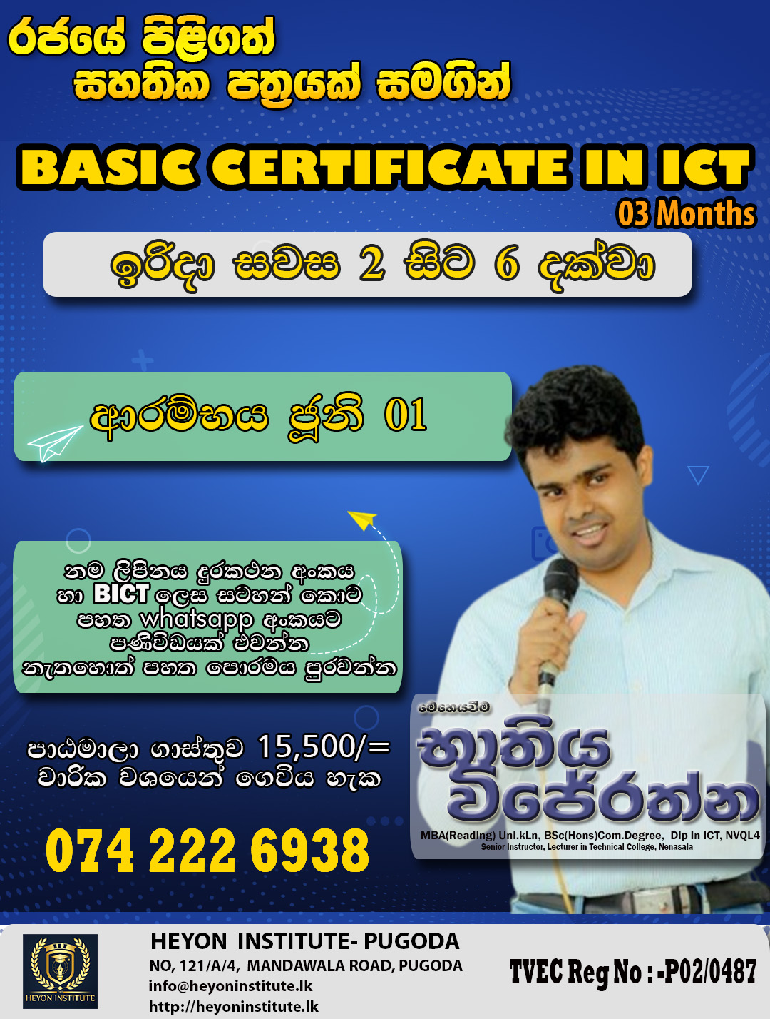 Web Development Course