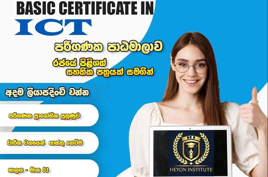 A/L වලින් පස්සේ මොකක්ද කරන්නේ කියලා තවමත් හිත හිතද ඉන්නේ?